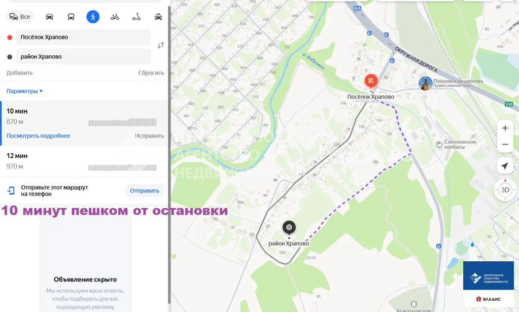 Продажа участка, Рязань - Фото 6