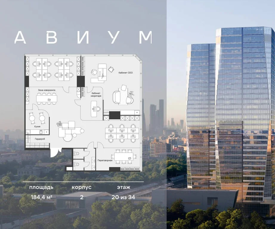 Продажа офиса 184.4 м2 - Фото 3