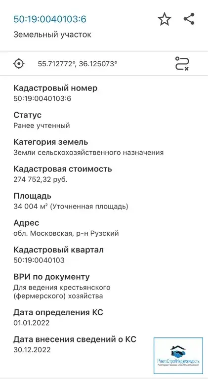 Участок 340 соток на возвышенности в деревне и рядом с городом - Фото 0