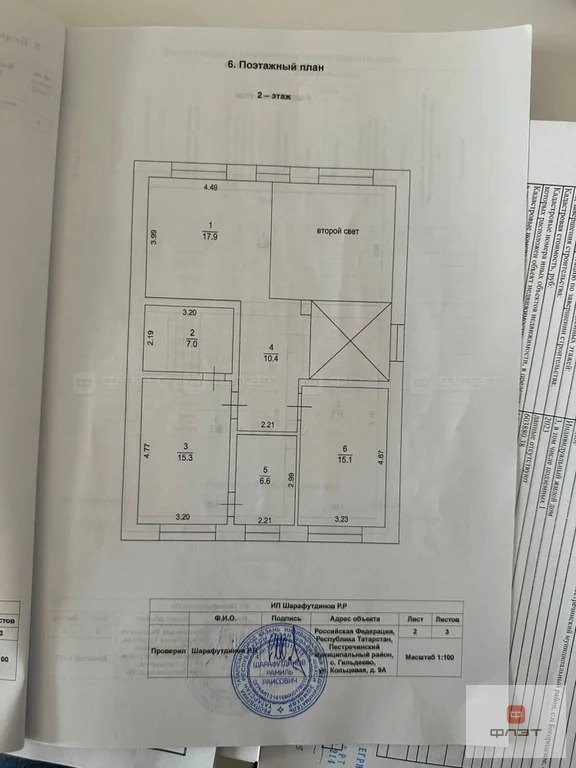 Продажа дома, Гильдеево, Пестречинский район, ул. Кольцевая - Фото 6