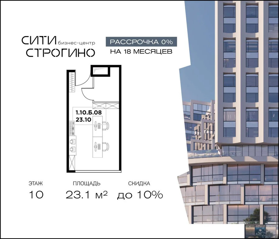 Продажа офиса 23.1 м2 - Фото 3