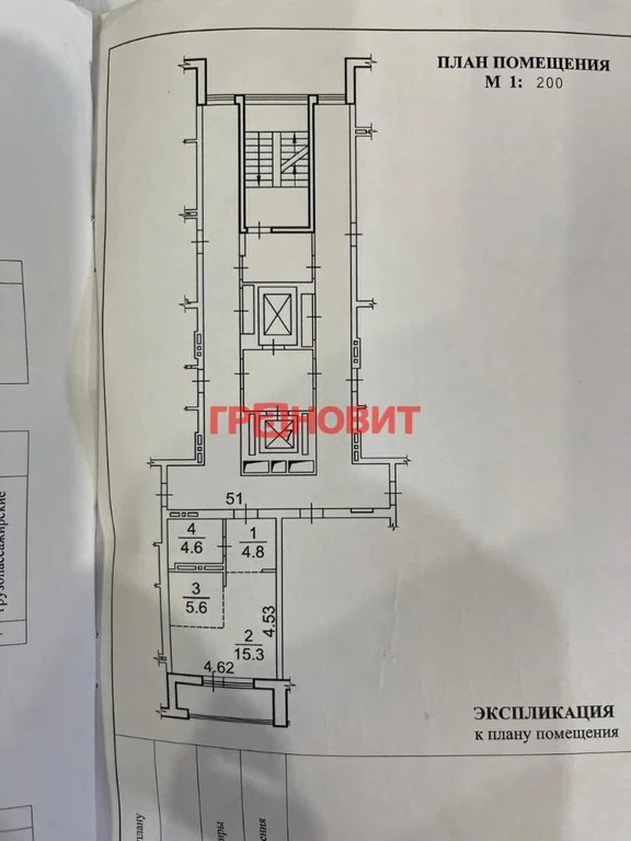 Продажа квартиры, Новосибирск, ул. Большевистская - Фото 32