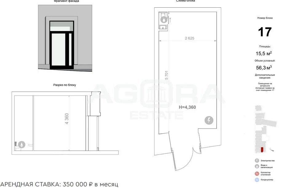 Аренда торгового помещения, м. Китай-город, ул. Солянка - Фото 4