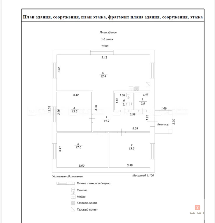 Продажа дома, Сапуголи, Лаишевский район, ул. Соловьиная - Фото 14