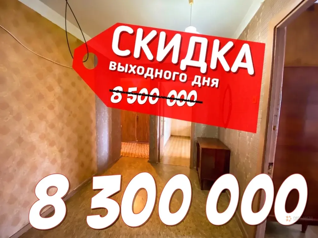 Продается 3-комнатная квартира ул. Московская, д. 81 - Фото 1