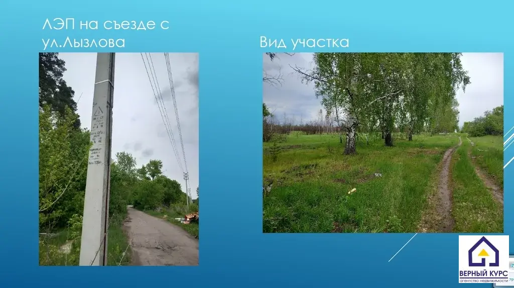 Продажа земельного участка в Таврово - Фото 4