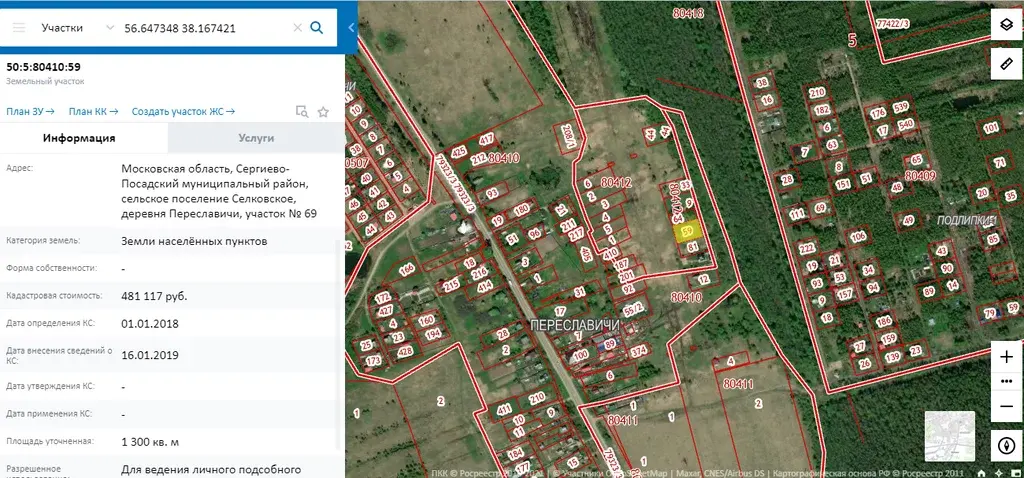 Карта осадков богородское сергиево посадский район