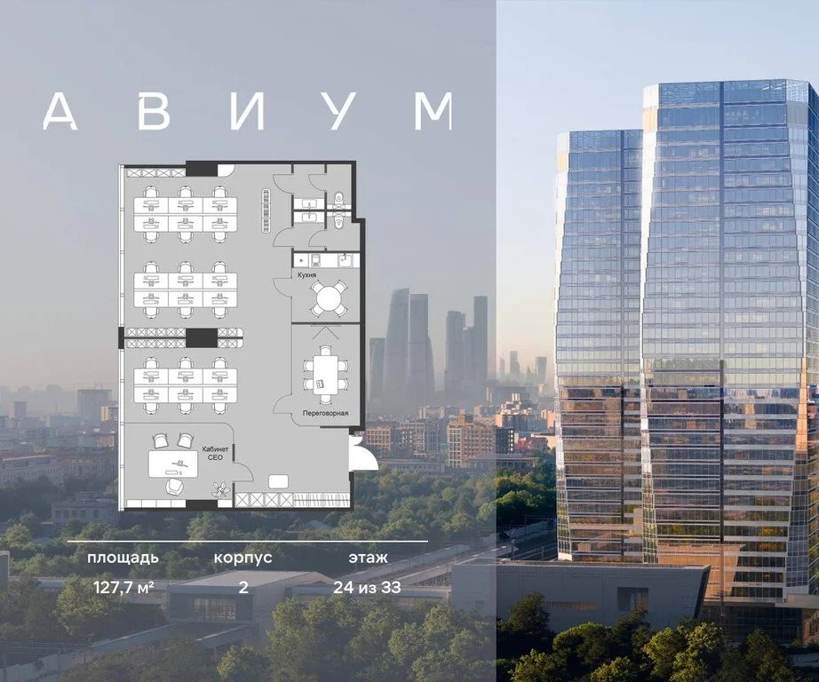 Продажа офиса 127.7 м2 - Фото 3