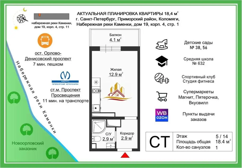 ЦЕНА НИЖЕ РЫНКА!!! - Фото 18