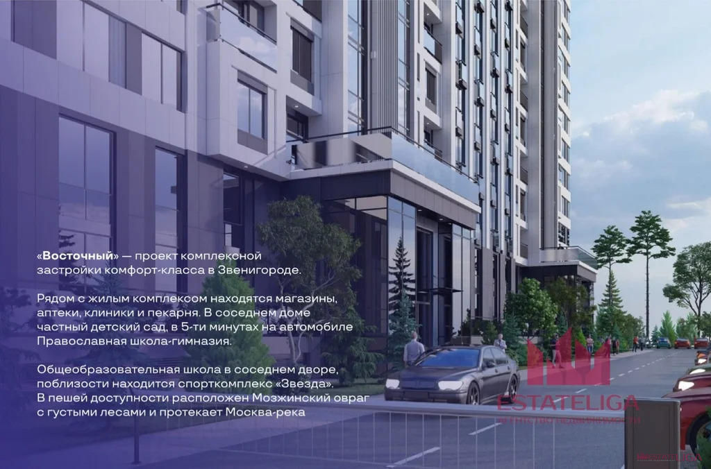 Продажа квартиры в новостройке, Звенигород - Фото 2