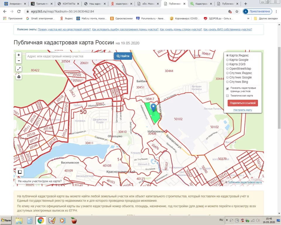 Публичная кадастровая карта щелковского района московской области