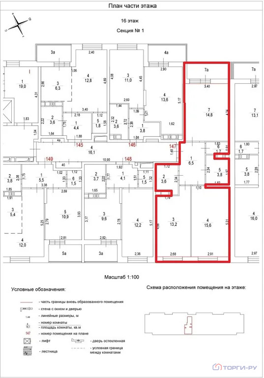 Продажа квартиры, улица Генерала Пилипенко - Фото 5