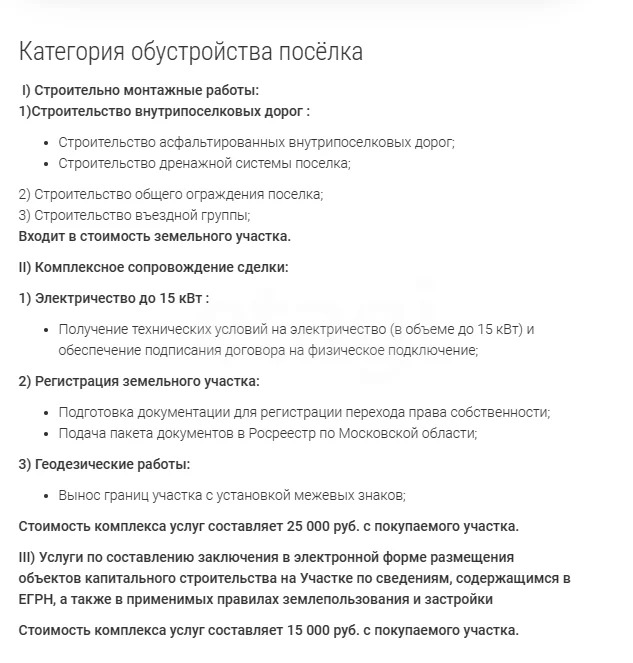 Продажа участка, Одинцовский район, коттеджный посёлок ЛапинО2 - Фото 4