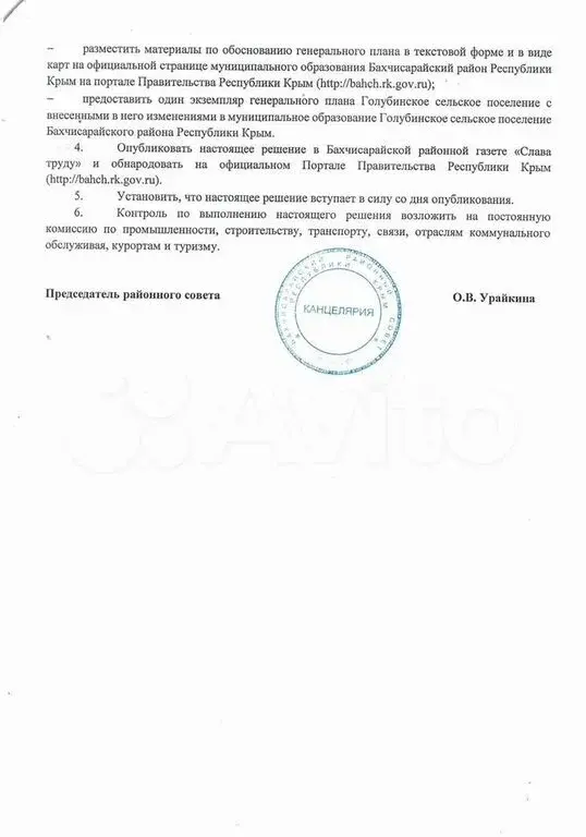 Видовой, Земельный участок в Бельбекской долине Крыма, АЙ-Петри - Фото 27