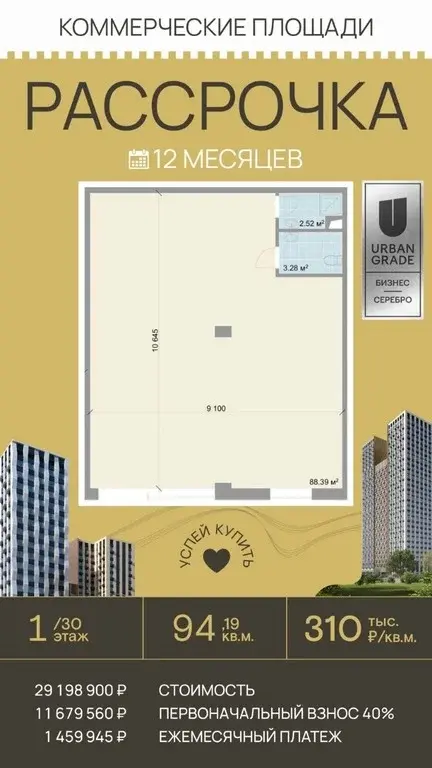 Продается торговое помещение 94.2 кв.м. в ЖК Дюна - Фото 2