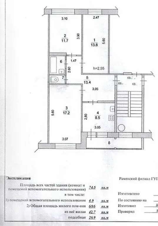 3-х комнатная квартира 75 квм в п.Тельмана 18 км МКАД - Фото 0