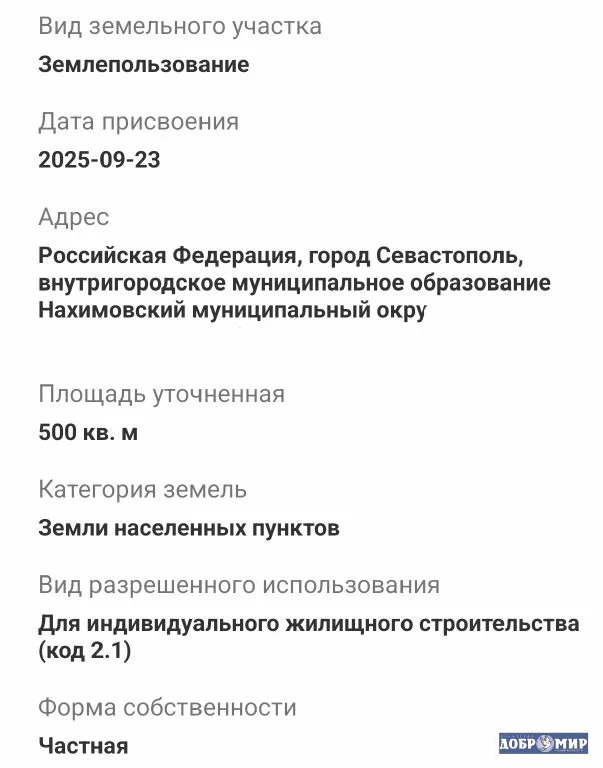 Продается Участок - Фото 5