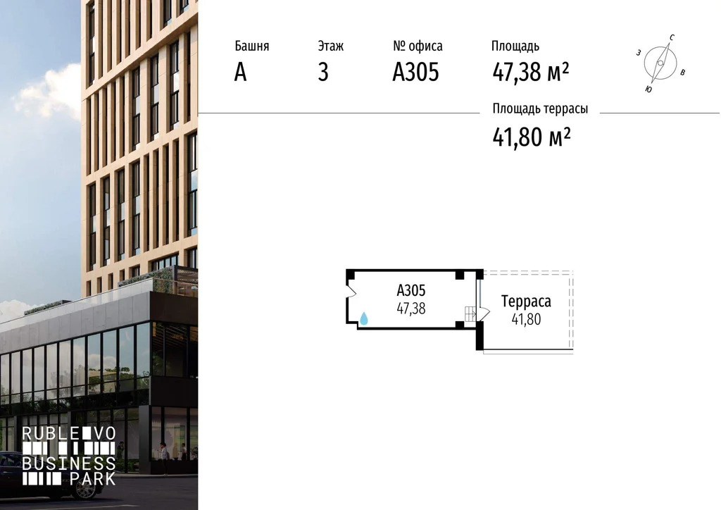 Продажа офиса 47.38 м2 - Фото 2