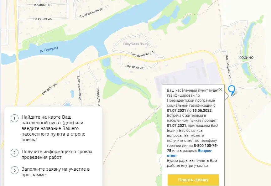 Участок 7 сот. (ИЖС) - Фото 7