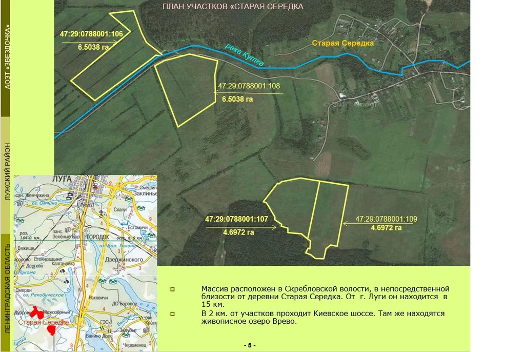Продажа участка, Луга, Лужский район - Фото 3
