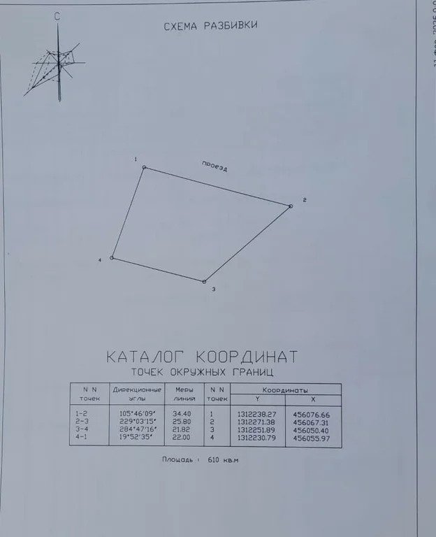 Продажа участка, Абинский район - Фото 3