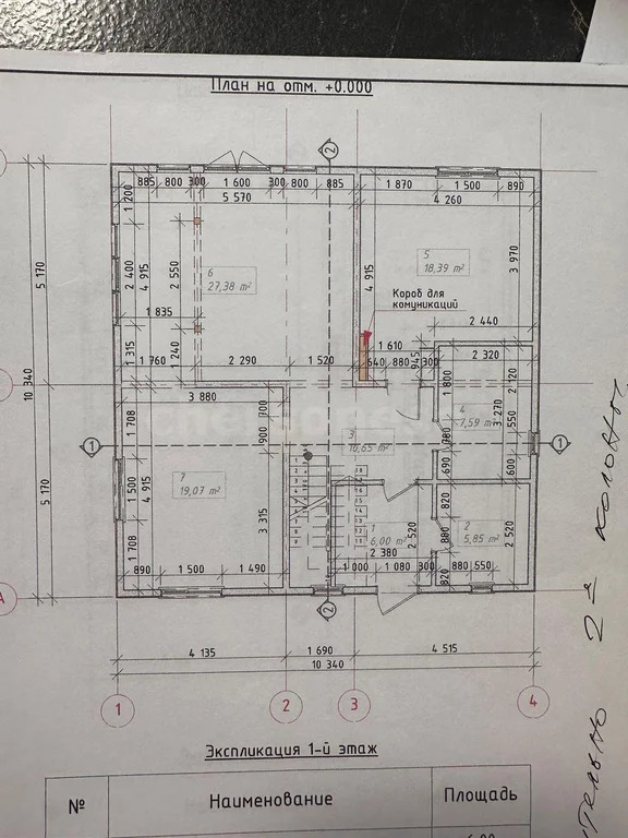 Продажа дома, Севастополь, территория СТ Строитель-1 - Фото 38