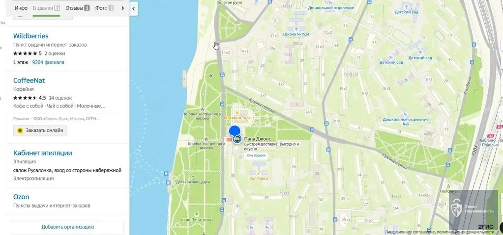 Продается арендный бизнес, 95,2 м2 - Фото 9