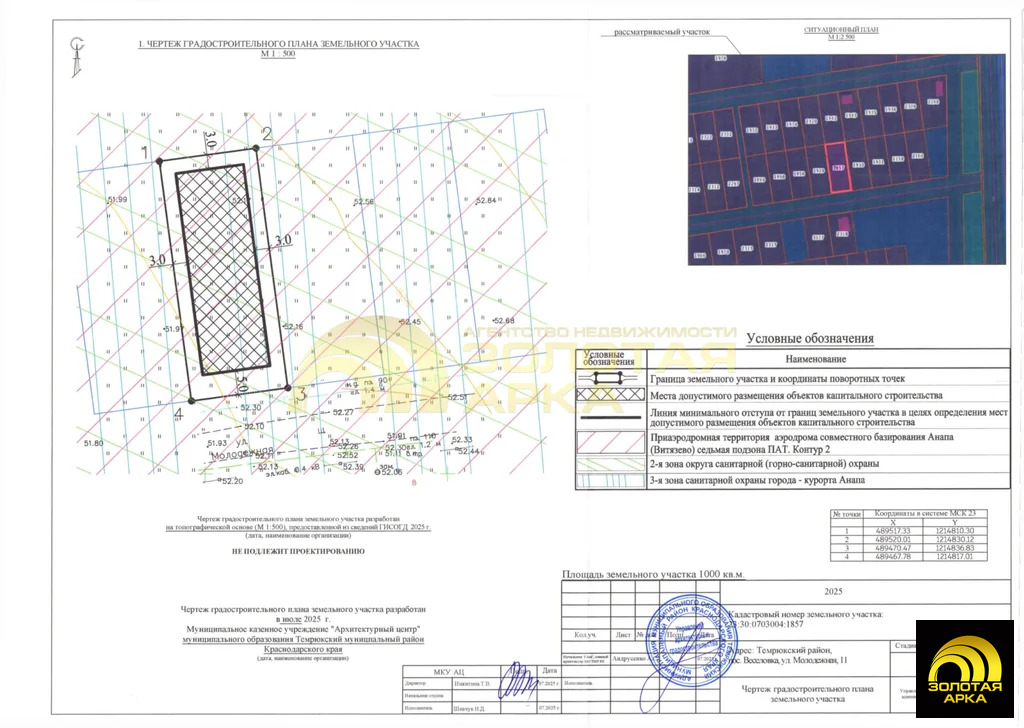 Продажа участка, Веселовка, Темрюкский район, Молодежная улица - Фото 9