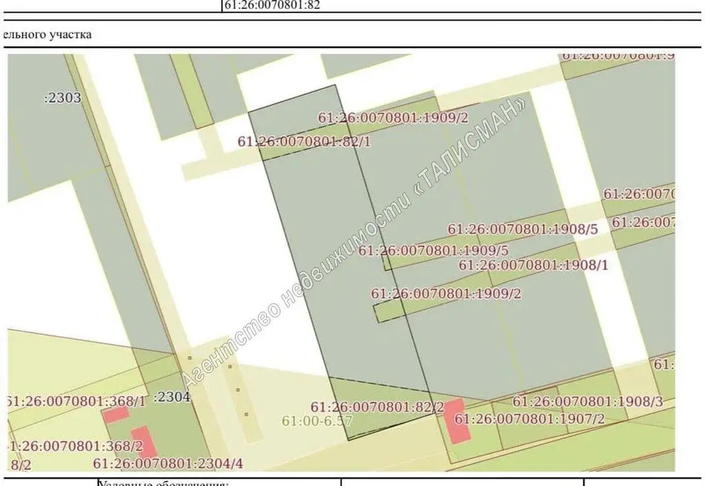 Продается участок земли в пригороде г. Таганрог, с Боцманово - Фото 0