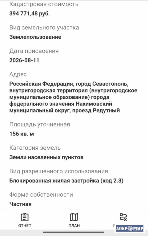 Продается Дом - Фото 18