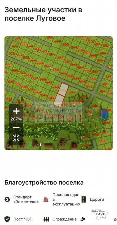 Продажа участка, Наро-Фоминский район - Фото 1