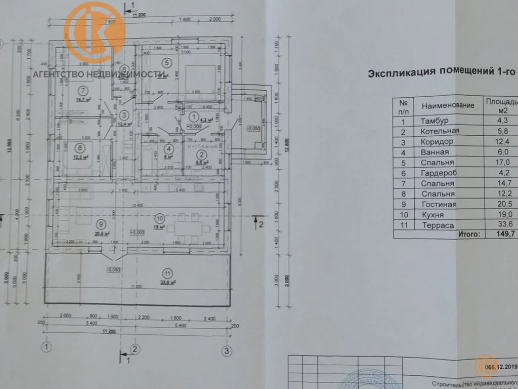 Продажа дома, Черноморское, Черноморский район, ул. Ломоносова - Фото 2