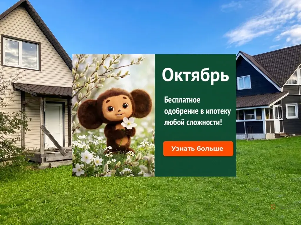 Продается дом СНТ "Старицкое" - Фото 1