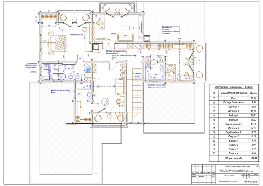 Дом 670 м2 на участке 50.84 сот. - Фото 4
