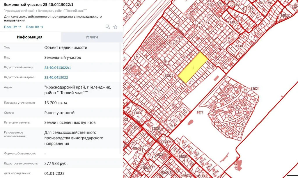 Продажа участка, Геленджик - Фото 2