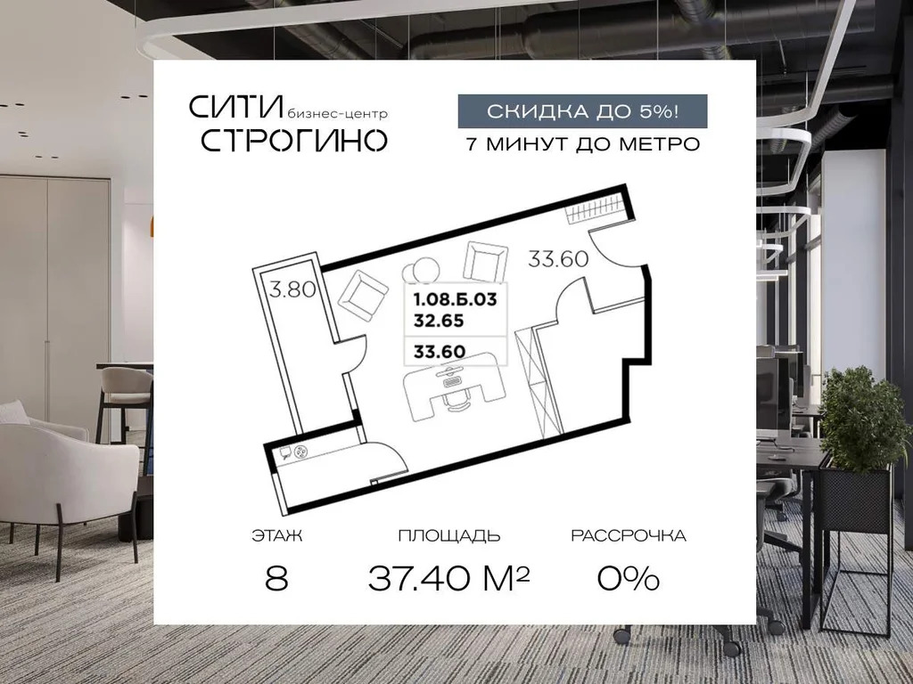 Продажа офиса 37.4 м2 - Фото 3