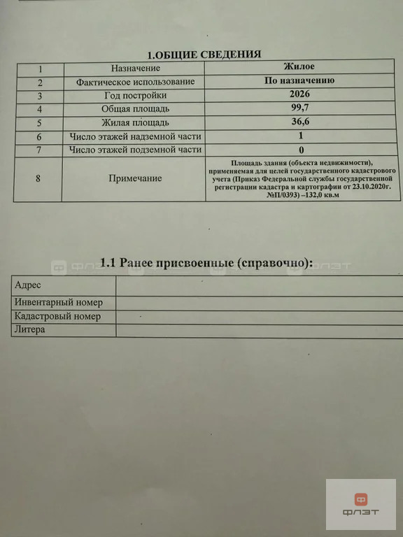 Продажа дома, Сокуры, Лаишевский район, ул. Тихая - Фото 15