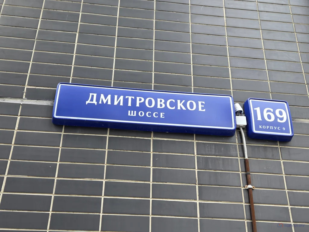 Продажа торгового помещения, Дмитровское ш. - Фото 3