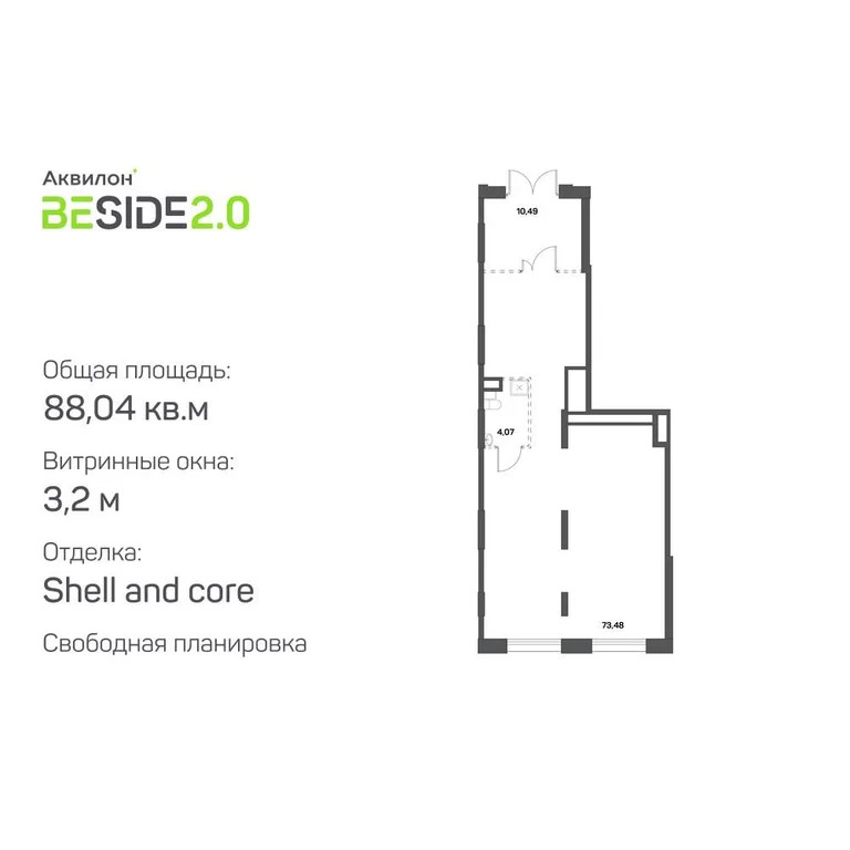 Продается ПСН 88.04 м2 - Фото 0