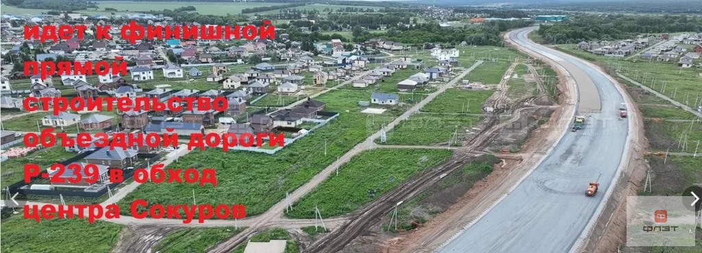 Продажа участка, Сокуры, Лаишевский район, ул. Ягодная - Фото 2