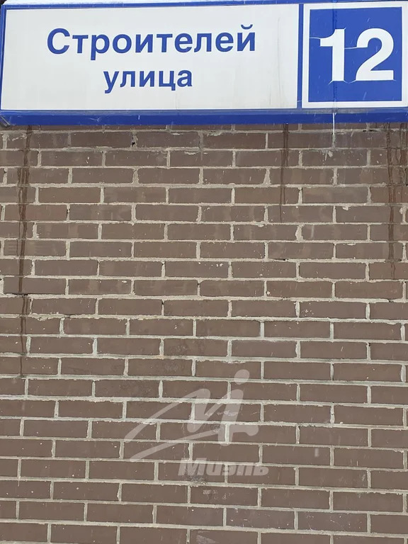 Продажа квартиры, Свердловский, Щелковский район, Строителей ул. - Фото 4