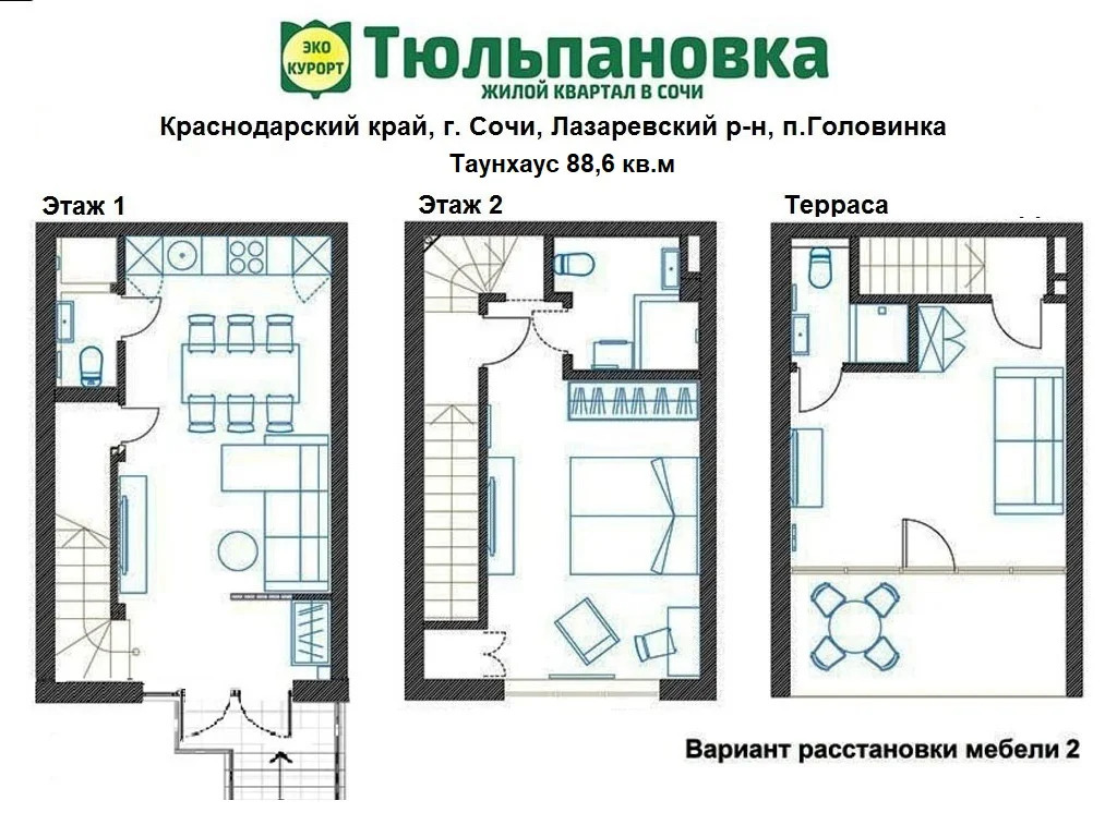 Таунхаус 88.1 м2 в Сочи с видом на море - Фото 2