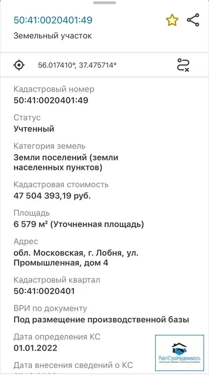 Имущественный комплекс, ПСН, 3460 кв.м. зданий на участке 1 Га - Фото 14