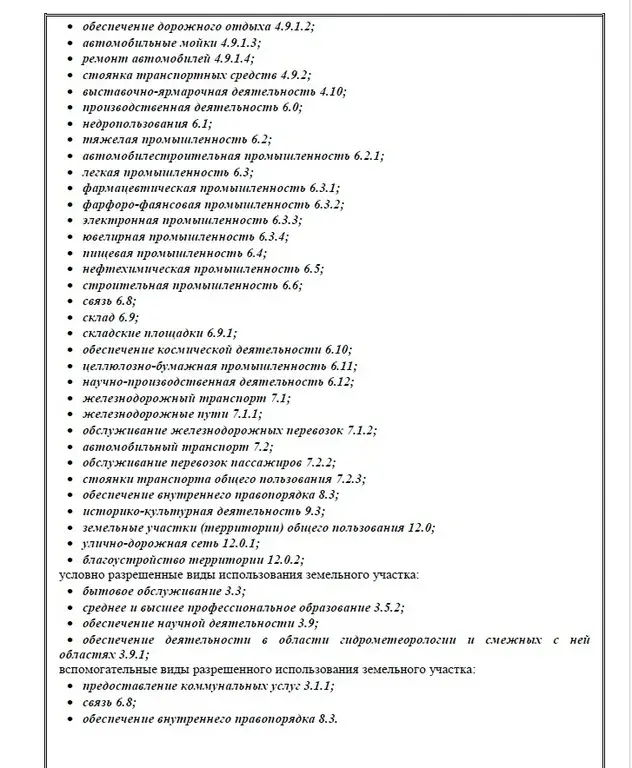 Промышленный участок 289,3 сот на бетонке А-107 в южном направлении - Фото 6