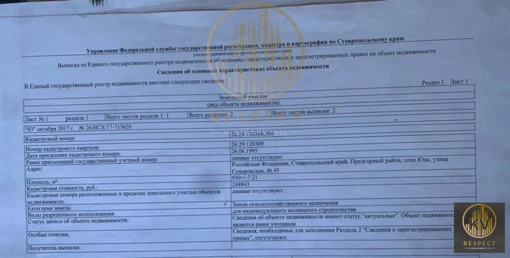 Продажа участка, Юца, Предгорный район, Суворовская ул. - Фото 3