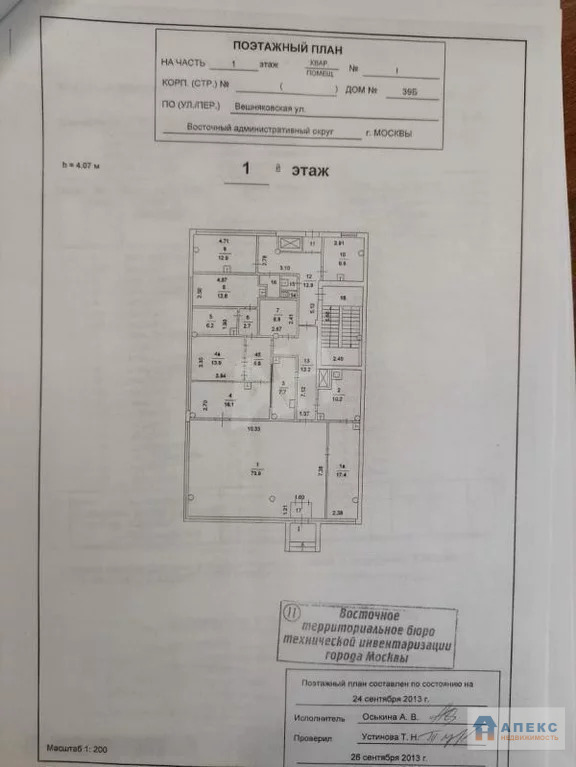 Продажа помещения (псн) пл. 244 м2 под аптеку, магазин, м. Выхино в . - Фото 2