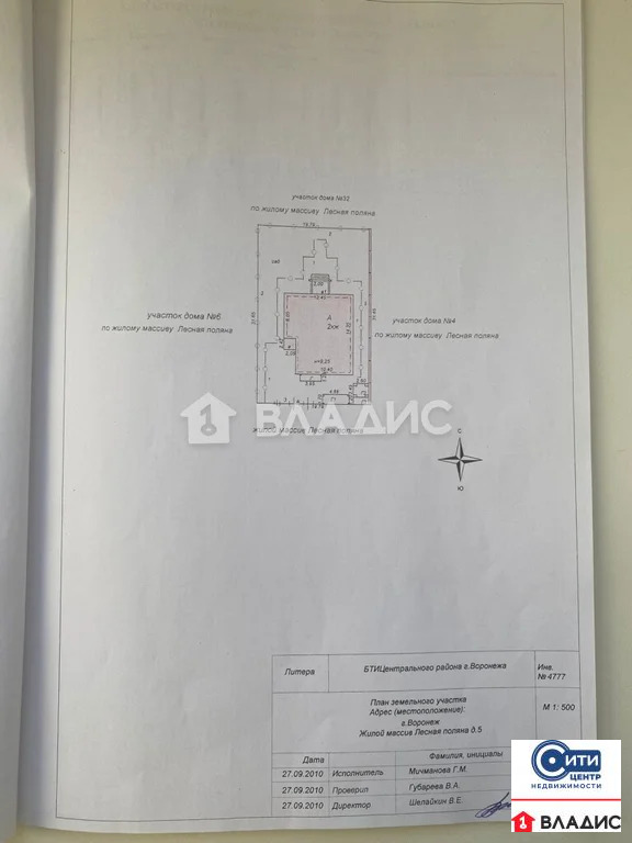 Продажа дома, Воронеж - Фото 42