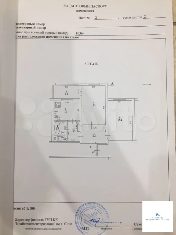 2-к. квартира, 51 м,  5/9 эт. - Фото 1