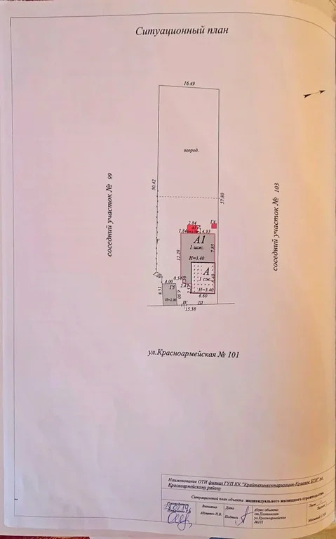 Продажа дома, Полтавская, Красноармейский район, ул. Красная - Фото 17