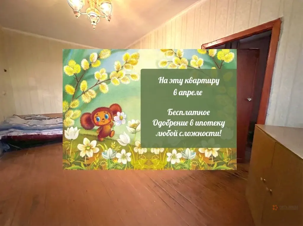 Продается 2-комнатная квартира с. Дубна, д. 2. - Фото 1